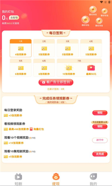 春秋视频短剧视频下载 v1.8.0