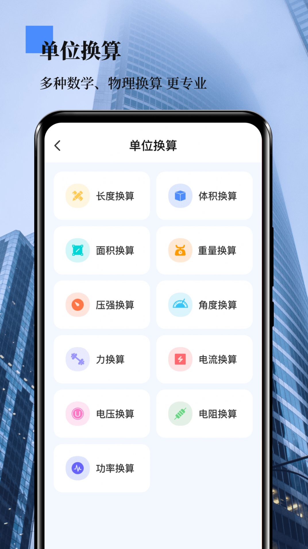 外业测量员软件下载安装 v3.1.5