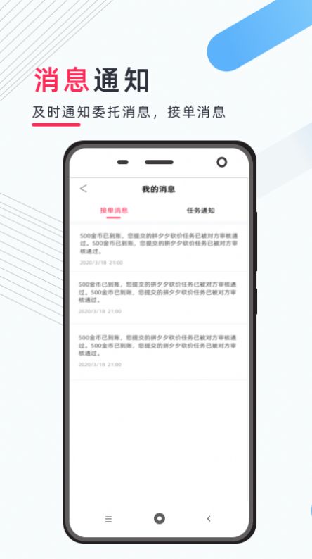 互小帮砍价助力App手机版下载图片1