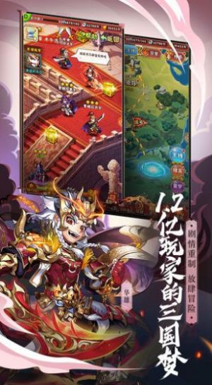 尊龙少年三国志手游官网版 v5.5.65