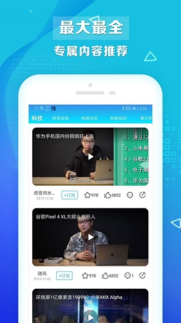 热讯视频app官方版下载 v1.3.0