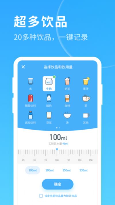 喝水好习惯APP官方下载 v1.2.1