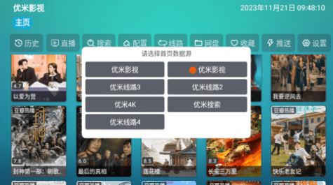 优米影视V3安卓版app下载 v3.0.36