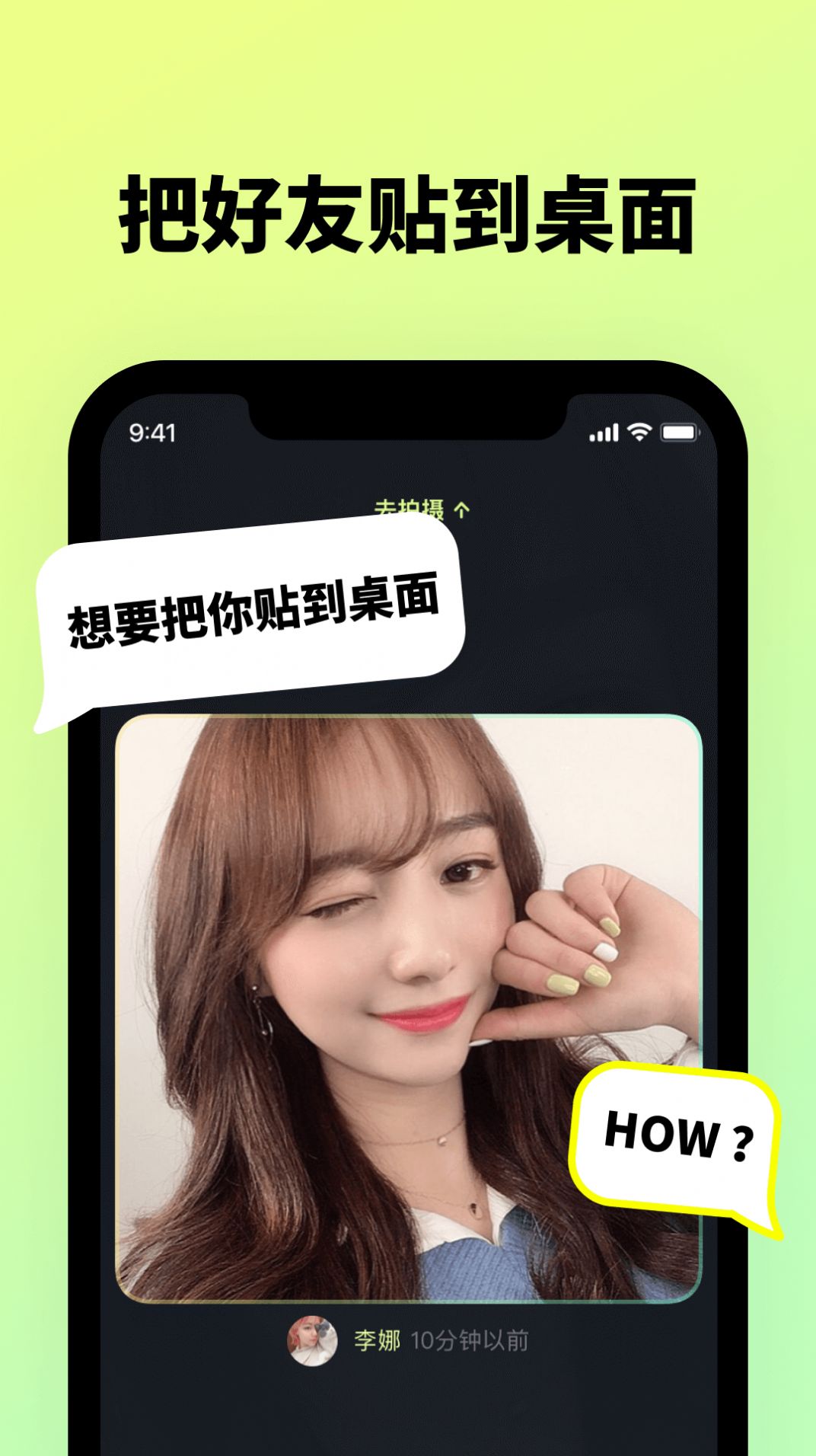 贴贴TieTie app安卓版下载32版本 v1.3.2