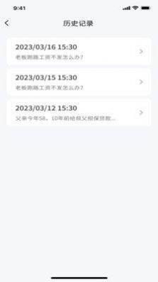 三好云咨询系统app手机版下载 v1.0.0