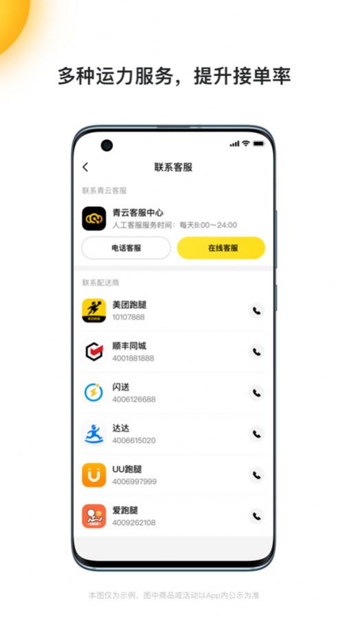 青云聚信订单管理app手机版图片1