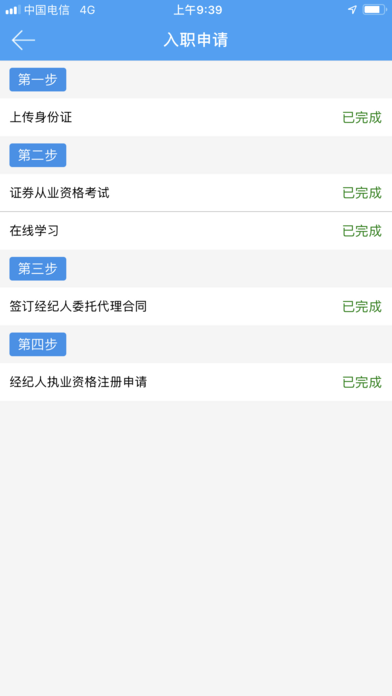 头派经纪人官方app下载 v1.0