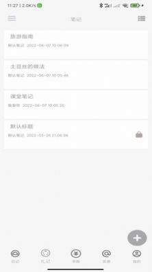 时忆札记app官方下载 v1.0.0