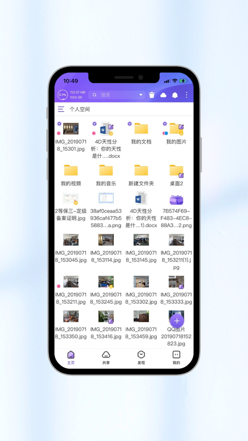 FilesBox私有云盘app下载 v1.0