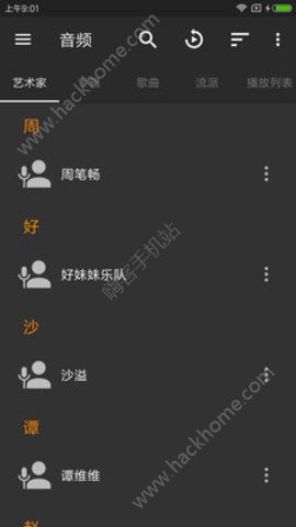 米米播放器官方app下载手机版 v1.1.2