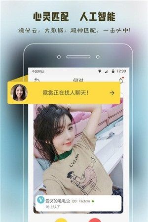 伊对手机软件app下载 v8.33.0