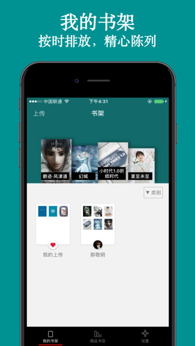 静读天下ios专业版下载 v6.7