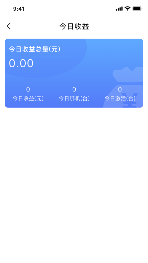 一起付管家办公app官方版 v1.0