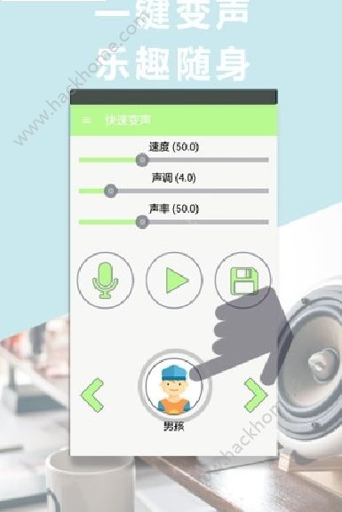 PDD吃鸡语音包安卓软件app下载 v1.0.4