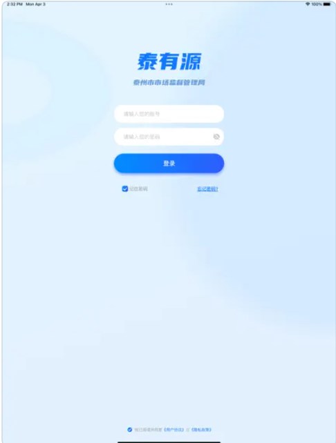 泰有源app手机版下载 v1.0