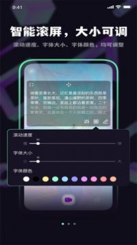 榴莲字幕爱提词app官方下载 v1.0.2