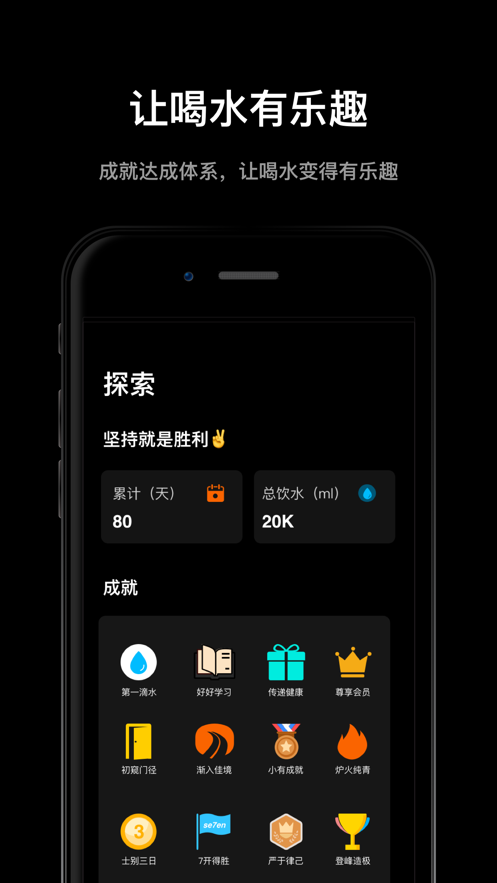 好好喝水app下载 v4.310.251