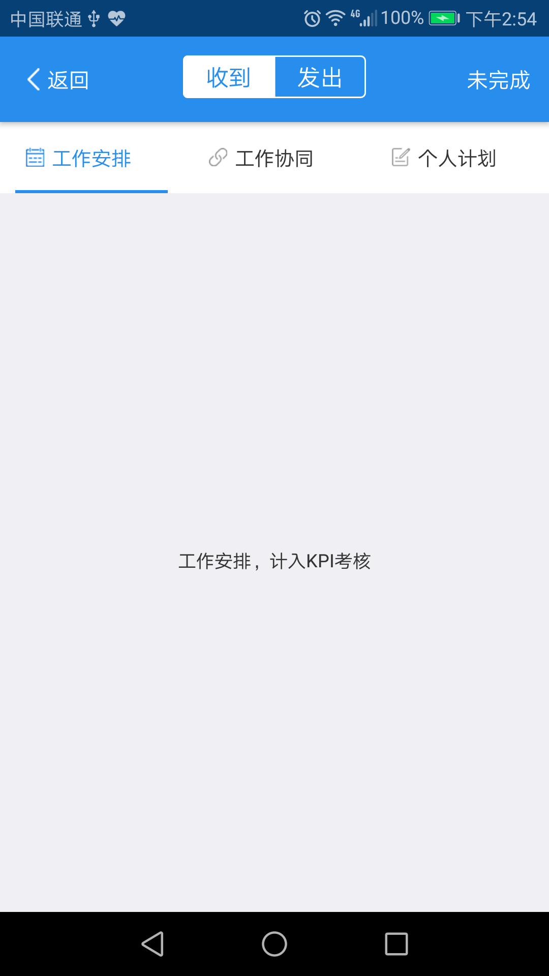 一个办公app手机版下载 v1.0.0