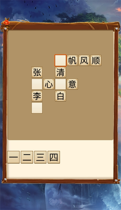 应答如响游戏最新安卓版 v1.2