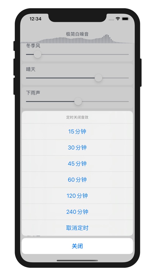 极简白噪音app软件下载 v1.0