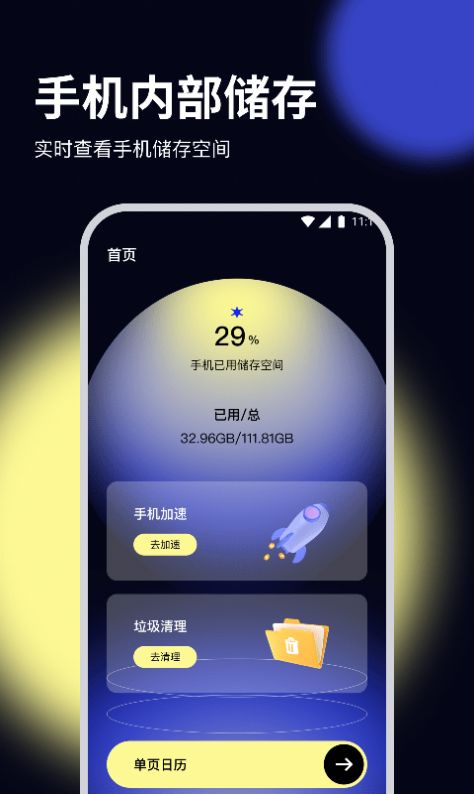 鸵鸟文件管家app免费版下载 v1.0.0