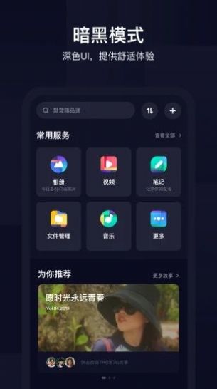 Loopsie安卓下载3D照片 v0.9