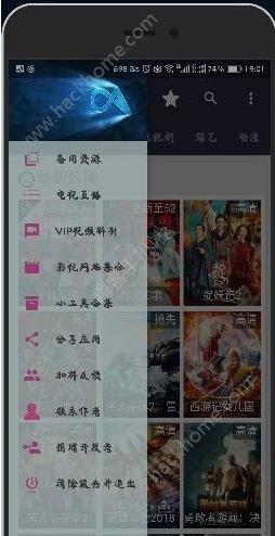 轻影视官方app下载手机版 v1.1.2