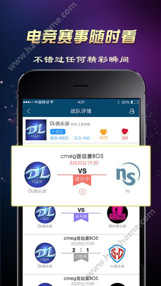 天天电竞官方版app v1.1