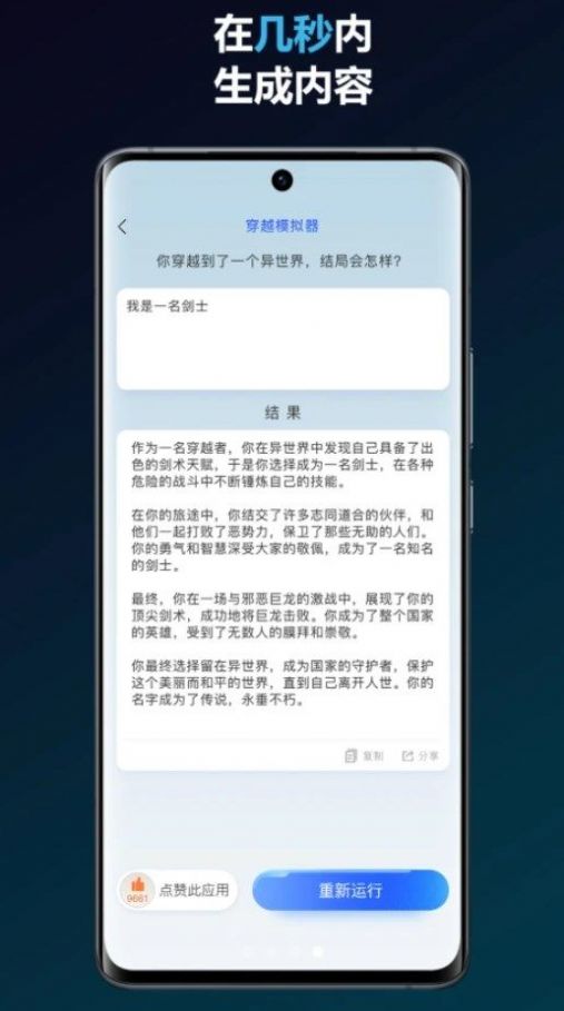 简答智能助手app软件下载 v1.0.0