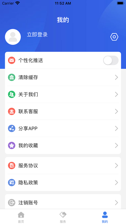 孵化器协会企业服务app下载 v1.0