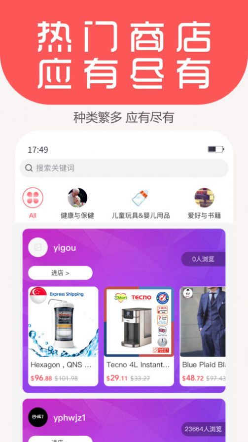 YouGou购物app官方下载图片1