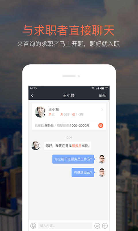 招才猫直聘app手机版下载 v7.18.0