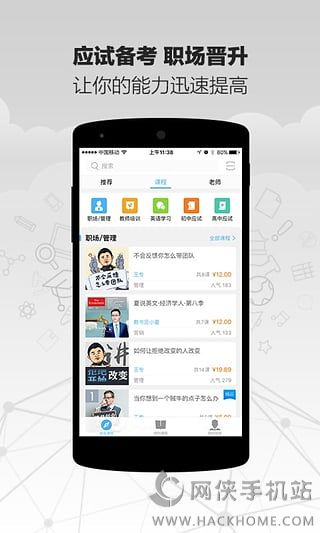 精雕细课app手机版下载 v3.1