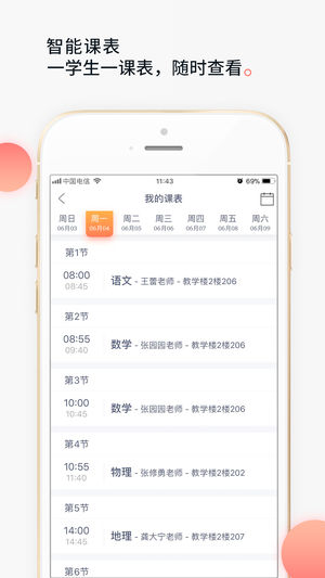 七天网络七天学堂安卓app下载 v4.2.8