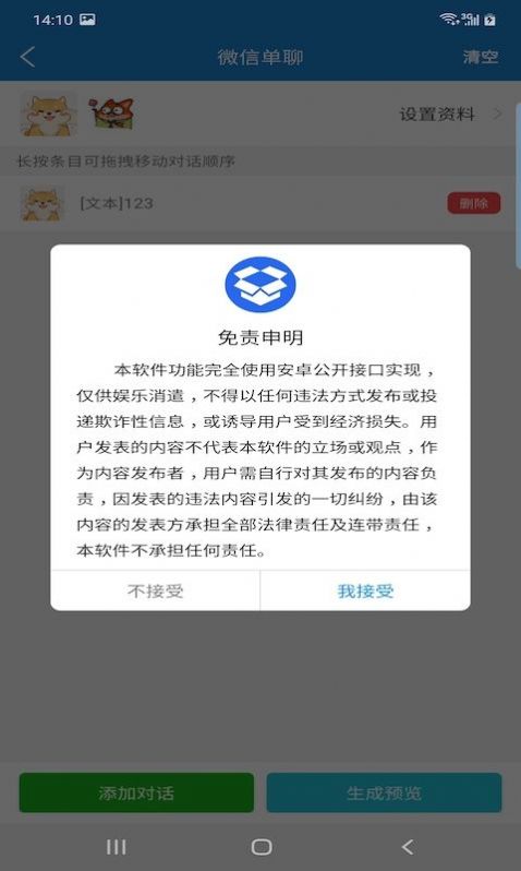 非常魔盒拼图app官方下载 v1.0.1