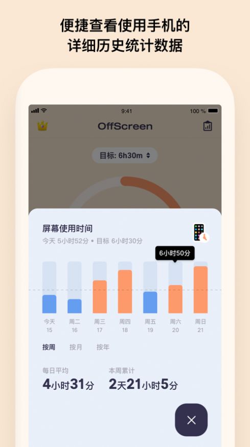 OffScreen中文版app最新版下载图片2