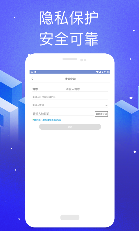 信助通app手机版下载 v1.0