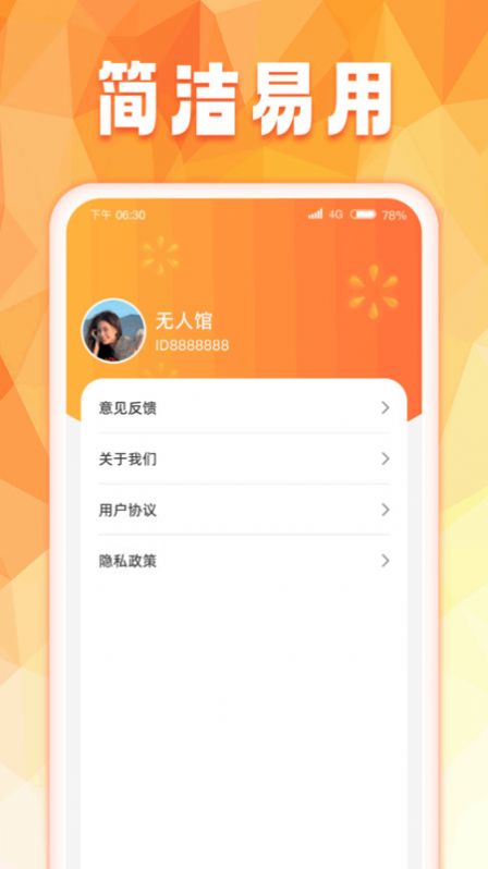 趣享刷刷app安卓版下载 v1.0.1