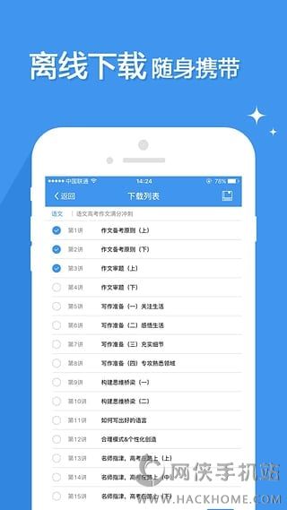 升学e网通官网下载 v10.1.6