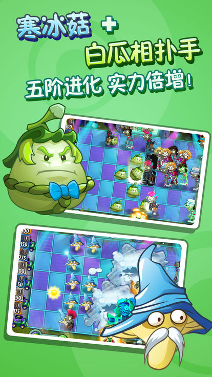 pvz2国际版8.2.1零阳光全植物安卓版 v9.3.1