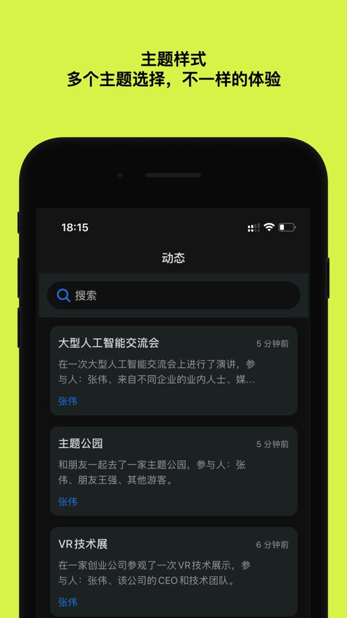 贴心记app最新版图片2