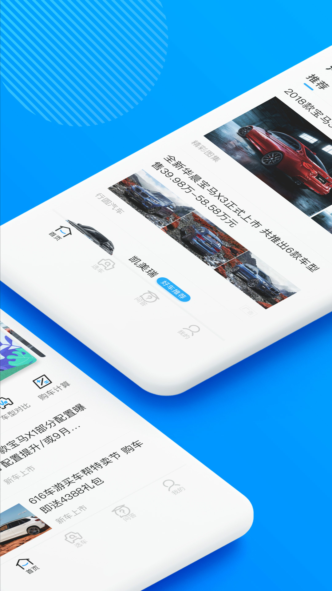 汽车大全app免费下载 v3.2.0