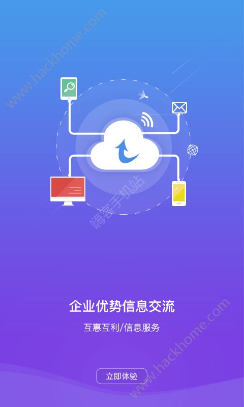 虎宝企业联盟官方手机版app下载 v1.1.9