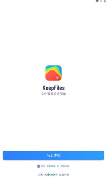 keepfiles文件管理软件下载 v3.3.5