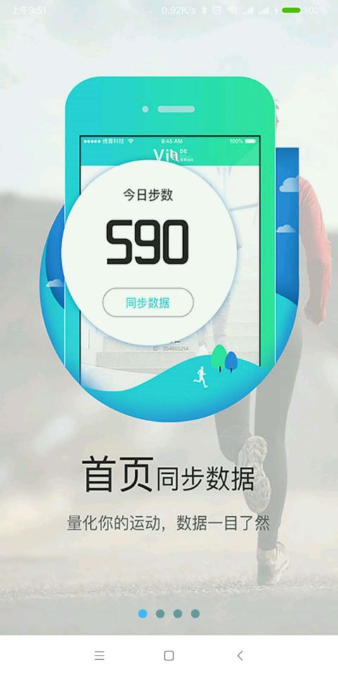 途步官方版走路软件app下载 v1.0.0