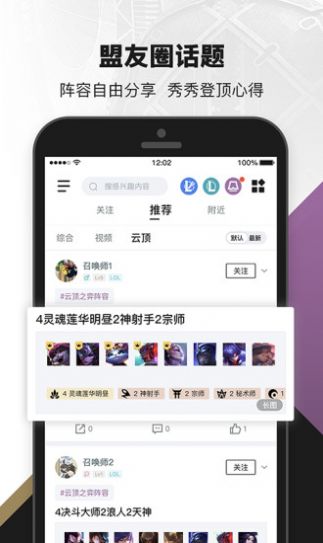 掌上英雄联盟app官方下载最新版本 v10.3.0