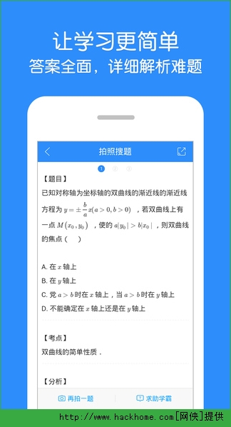 作业帮app拍照搜题免费下载 v13.57.2