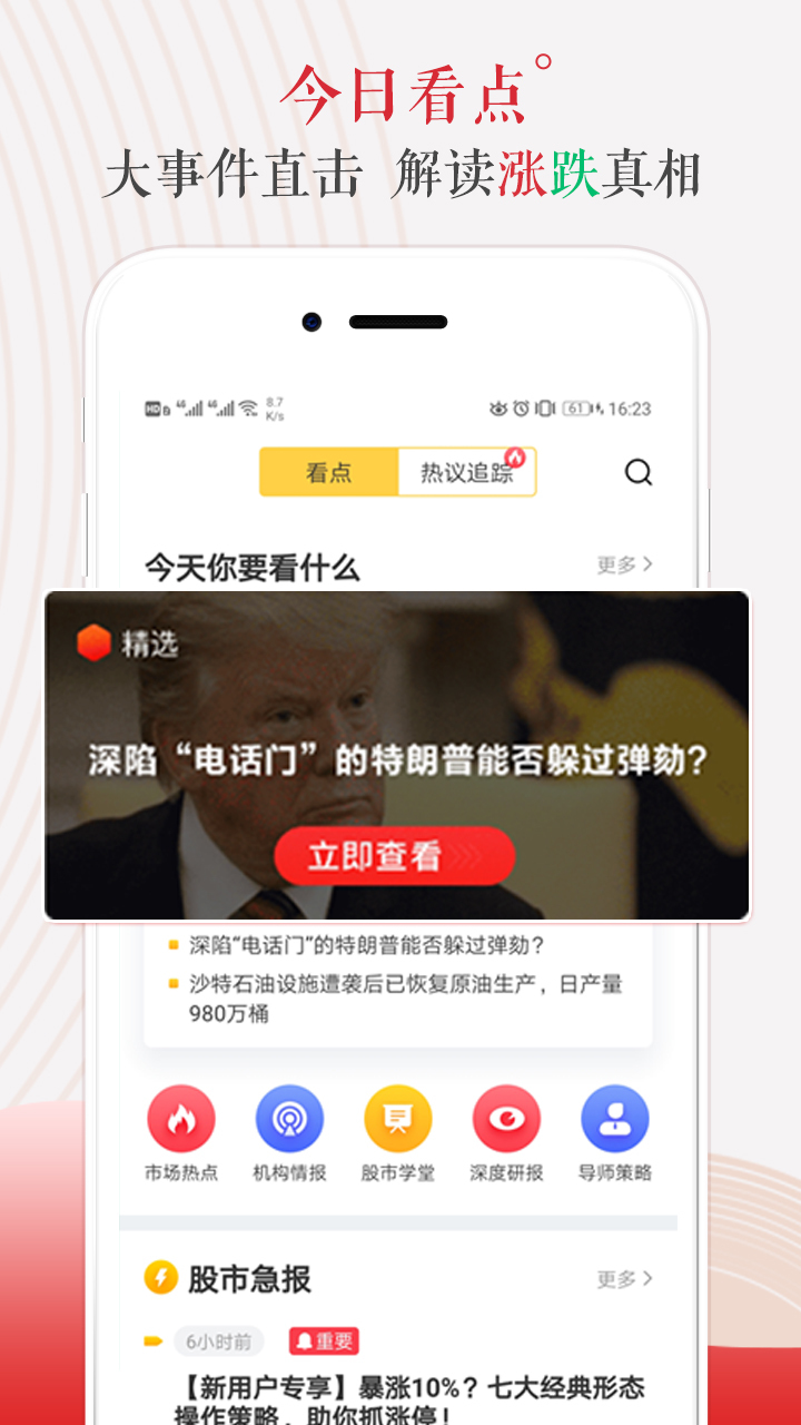 荔枝财经app官网版手机下载 v2.9.6