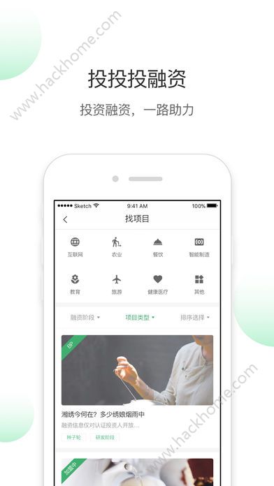 58众创手机版app官方下载 v1.0.4