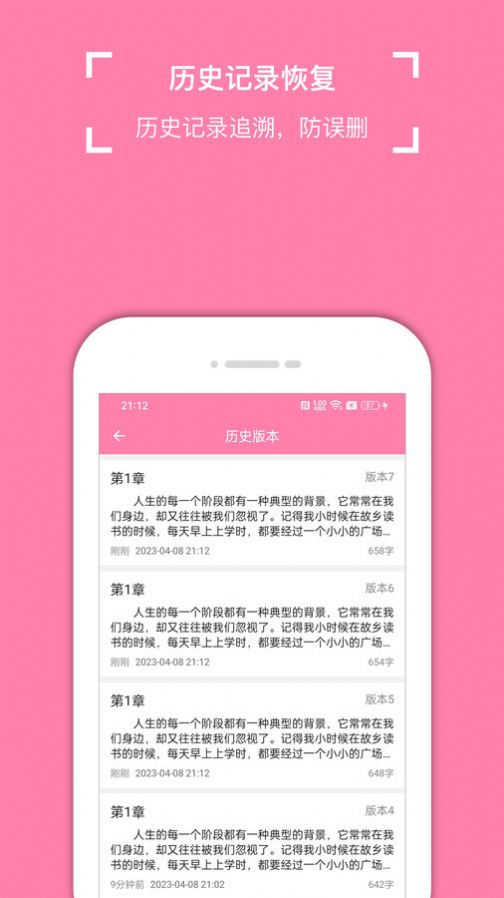 锦鲤写作码字app软件下载 v1.0.0